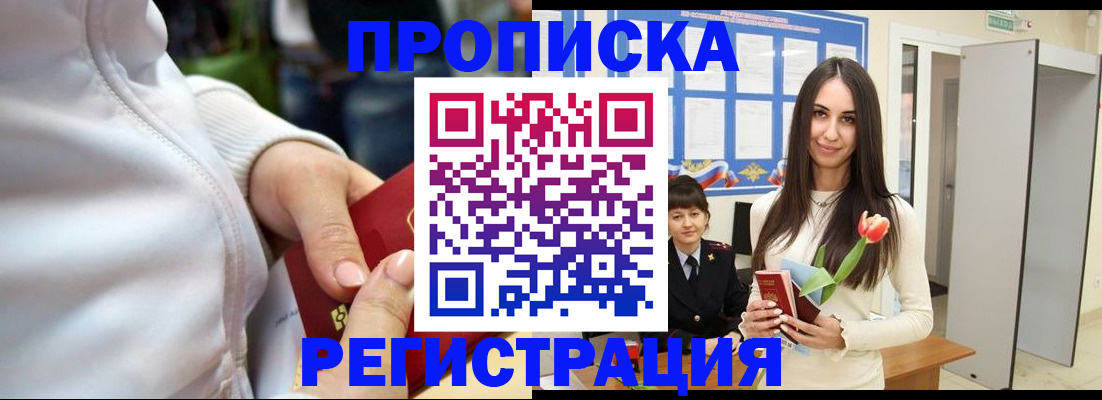прописка ребенка в Шатуре
